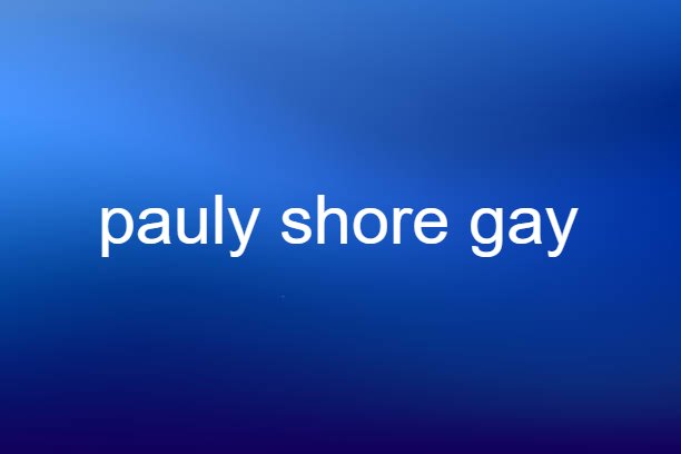 pauly shore gay